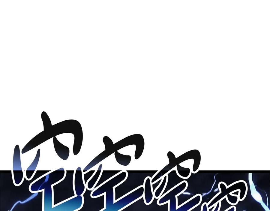 《灾难级英雄归来》第81话 幽灵骑士团 第63页