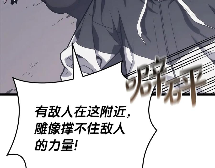 《灾难级英雄归来》第81话 幽灵骑士团 第54页