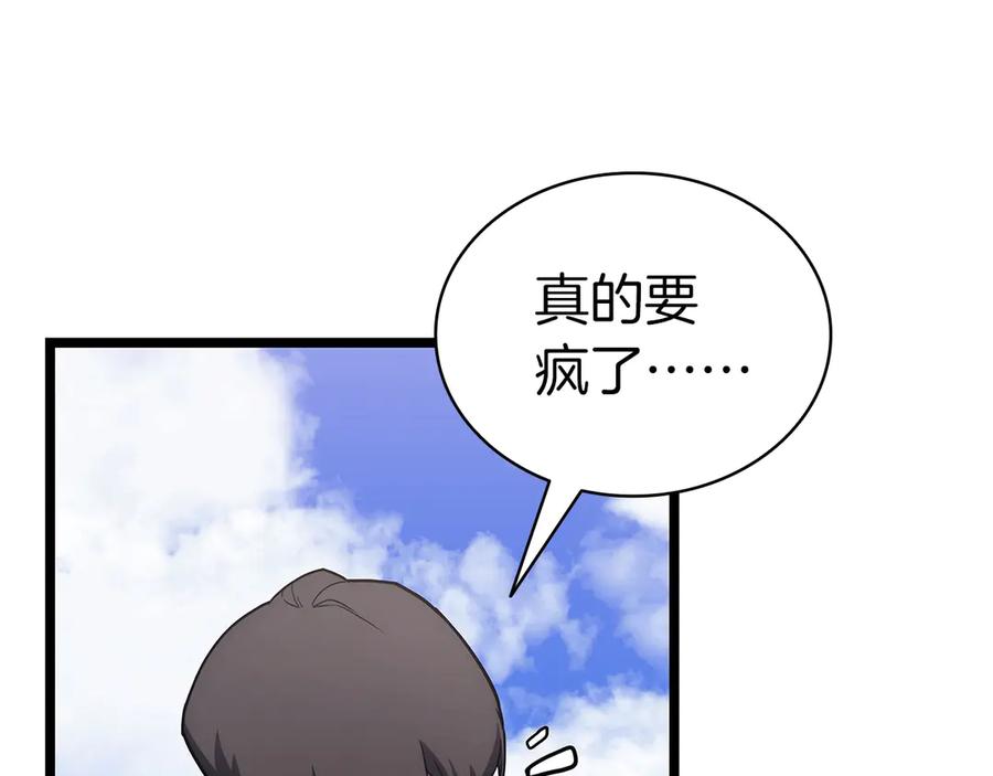 《灾难级英雄归来》第81话 幽灵骑士团 第34页