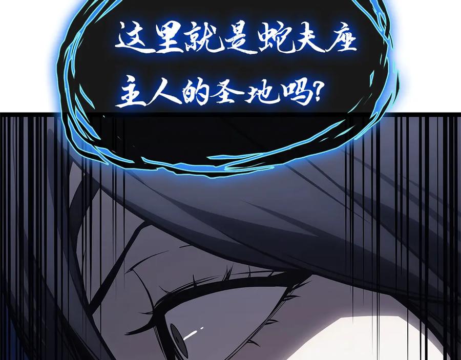 《灾难级英雄归来》第81话 幽灵骑士团 第56页