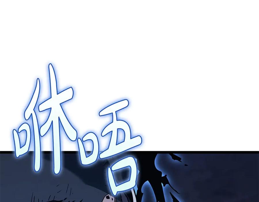 《灾难级英雄归来》第81话 幽灵骑士团 第59页