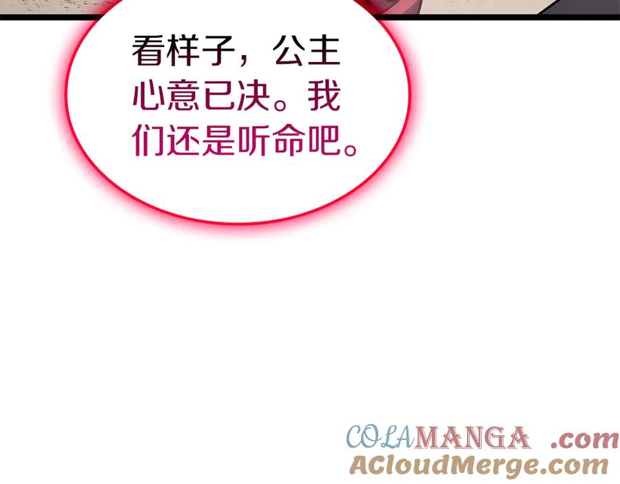 《灾难级英雄归来》第81话 幽灵骑士团 第33页