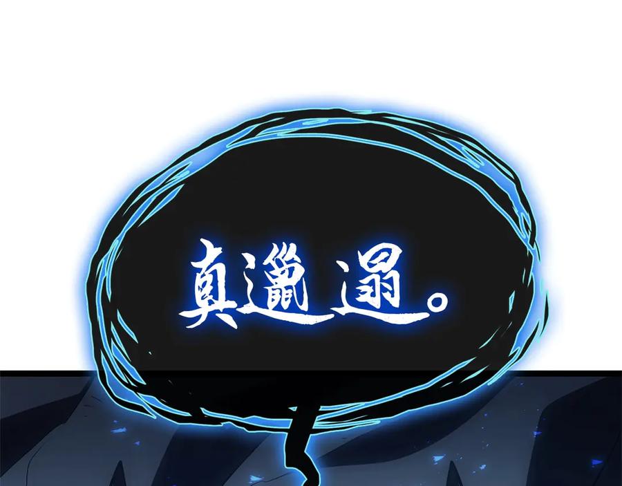 《灾难级英雄归来》第81话 幽灵骑士团 第68页