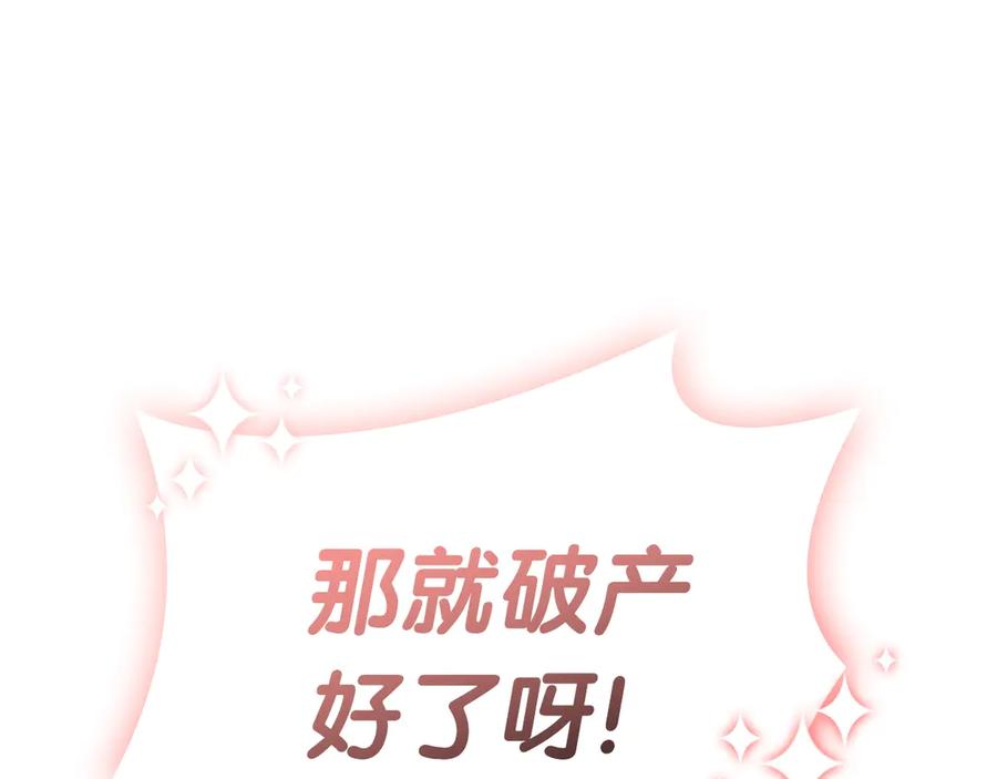 《灾难级英雄归来》第81话 幽灵骑士团 第26页