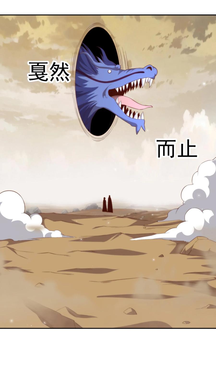 祖宗嫁到：病娇魔帝滚下榻 - 第84话 见色忘义 - 第20张图