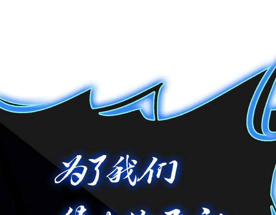 《灾难级英雄归来》第82话 骑士团杀手 第7页