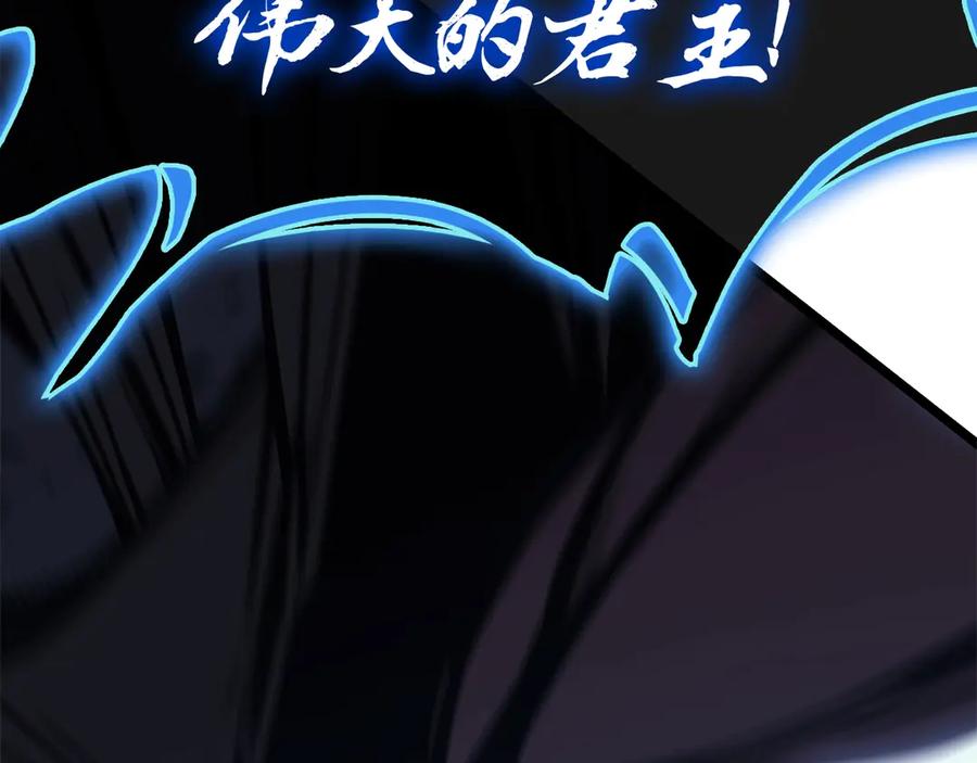 《灾难级英雄归来》第82话 骑士团杀手 第8页