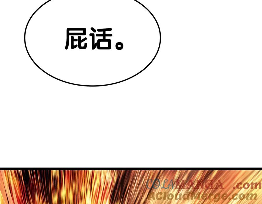 《灾难级英雄归来》第90话 破坏 第117页