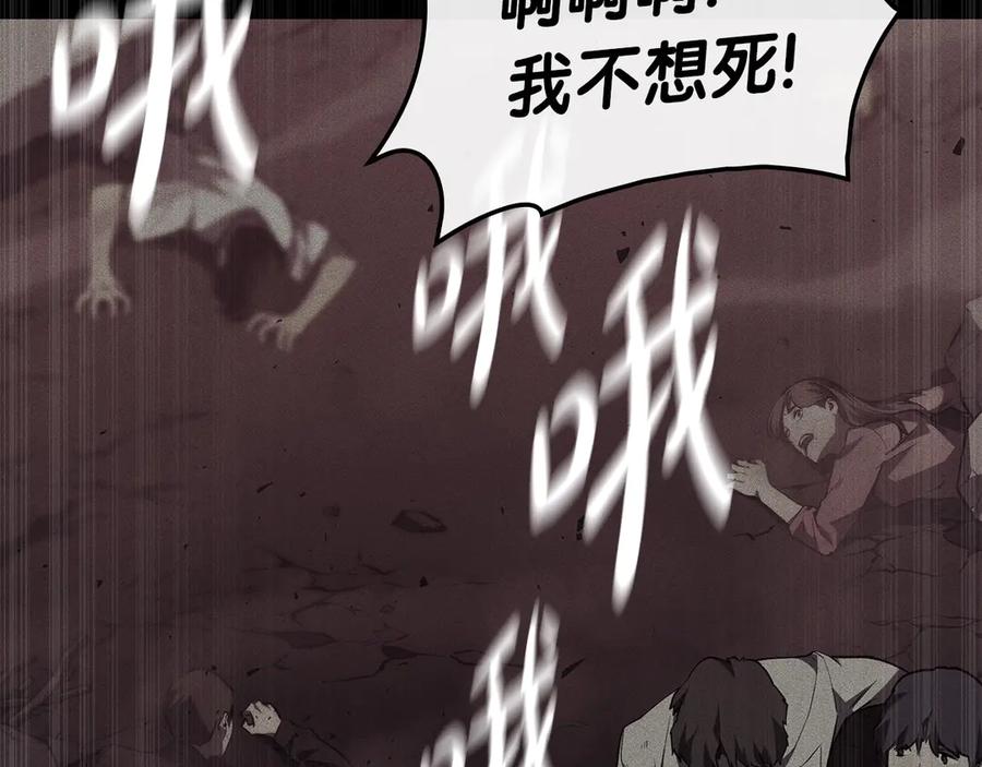 《灾难级英雄归来》第90话 破坏 第51页