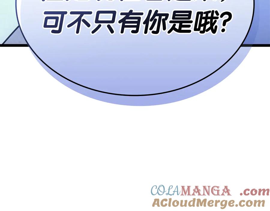 《灾难级英雄归来》第90话 破坏 第17页