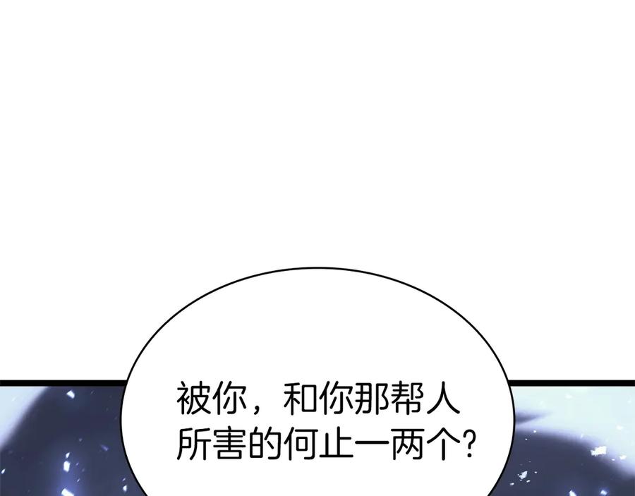 《灾难级英雄归来》第90话 破坏 第40页