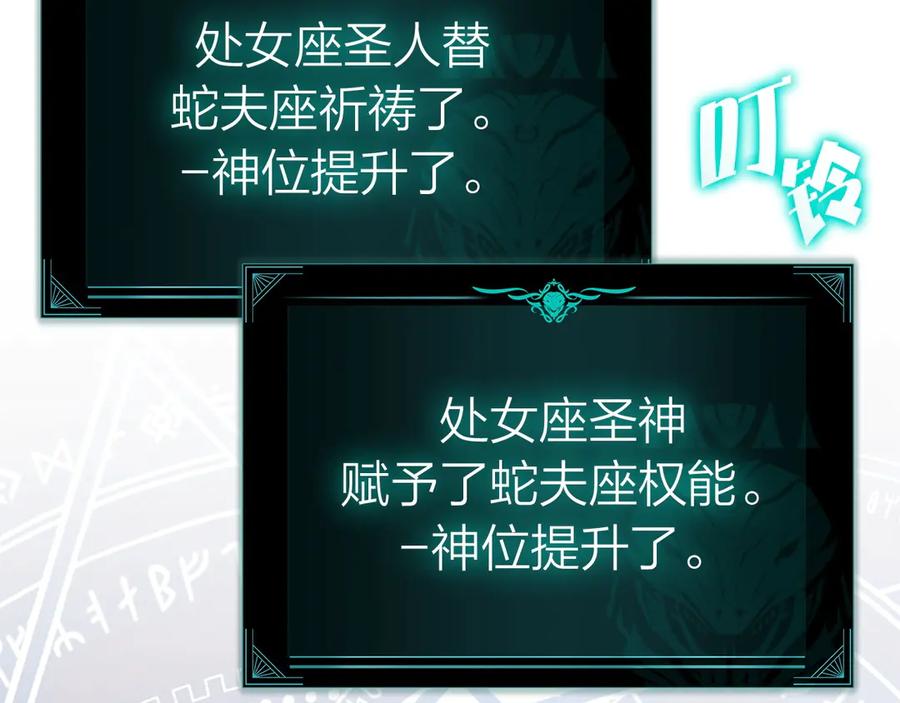 《灾难级英雄归来》第90话 破坏 第2页