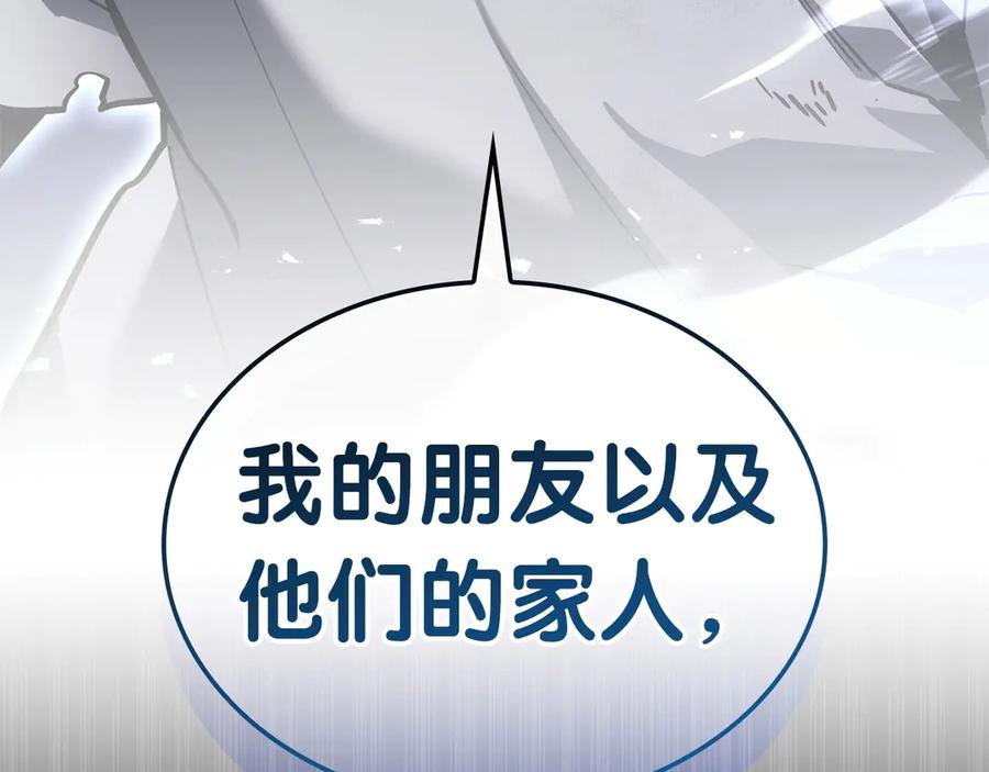 《灾难级英雄归来》第90话 破坏 第43页
