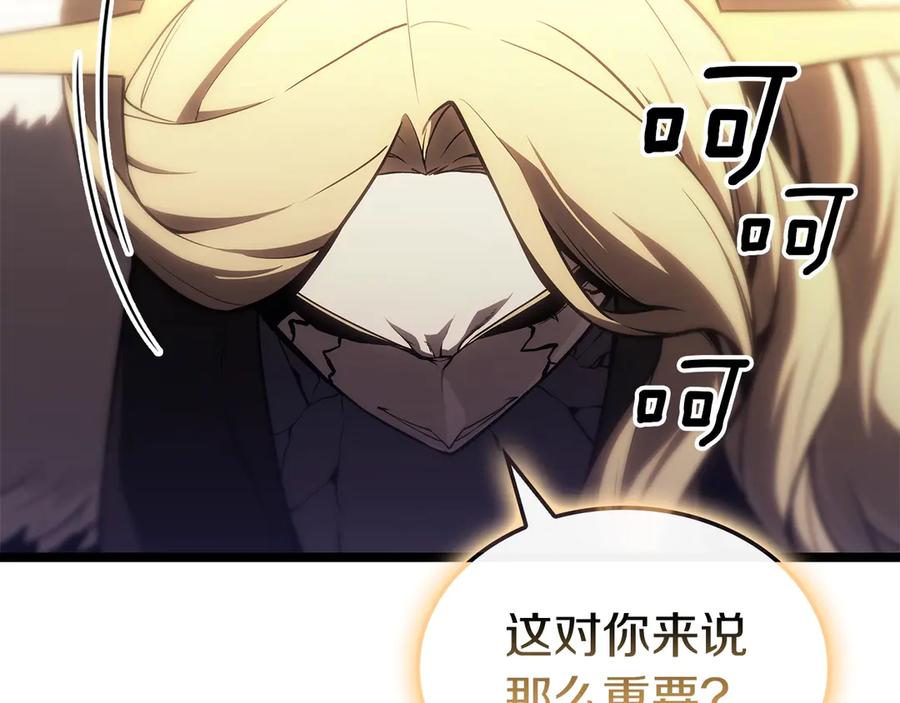 《灾难级英雄归来》第90话 破坏 第87页