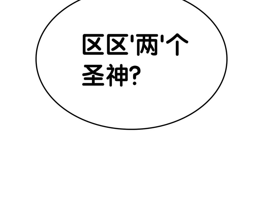 《灾难级英雄归来》第90话 破坏 第120页