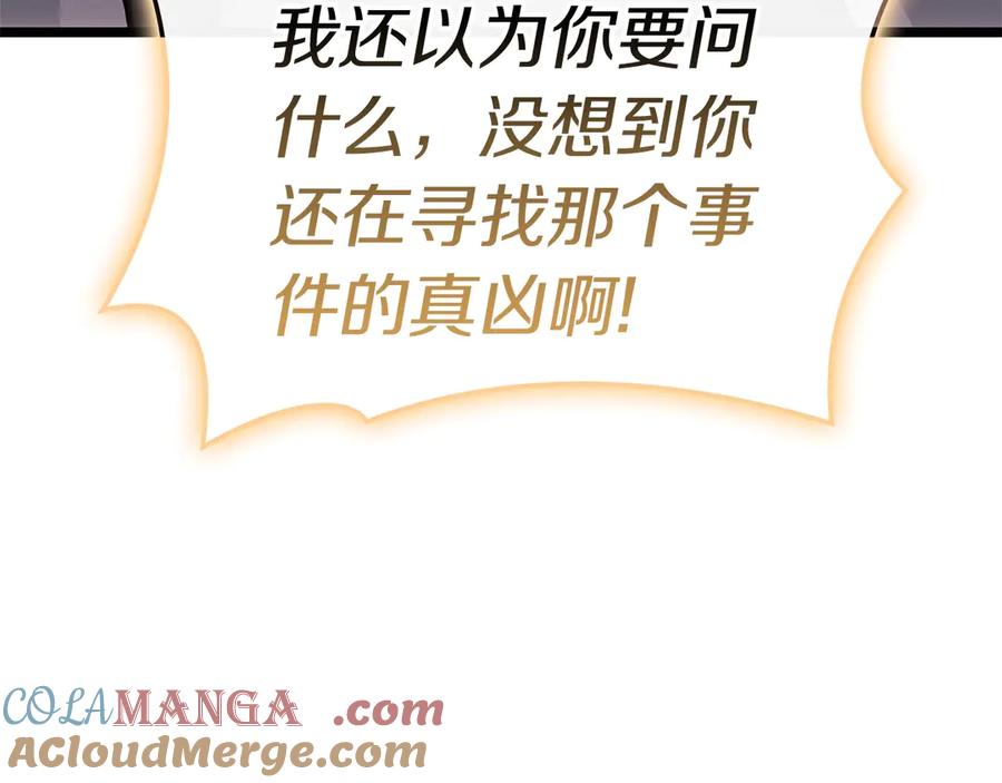 《灾难级英雄归来》第90话 破坏 第85页
