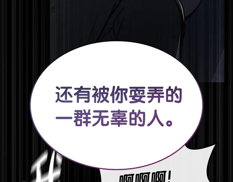 《灾难级英雄归来》第90话 破坏 第50页
