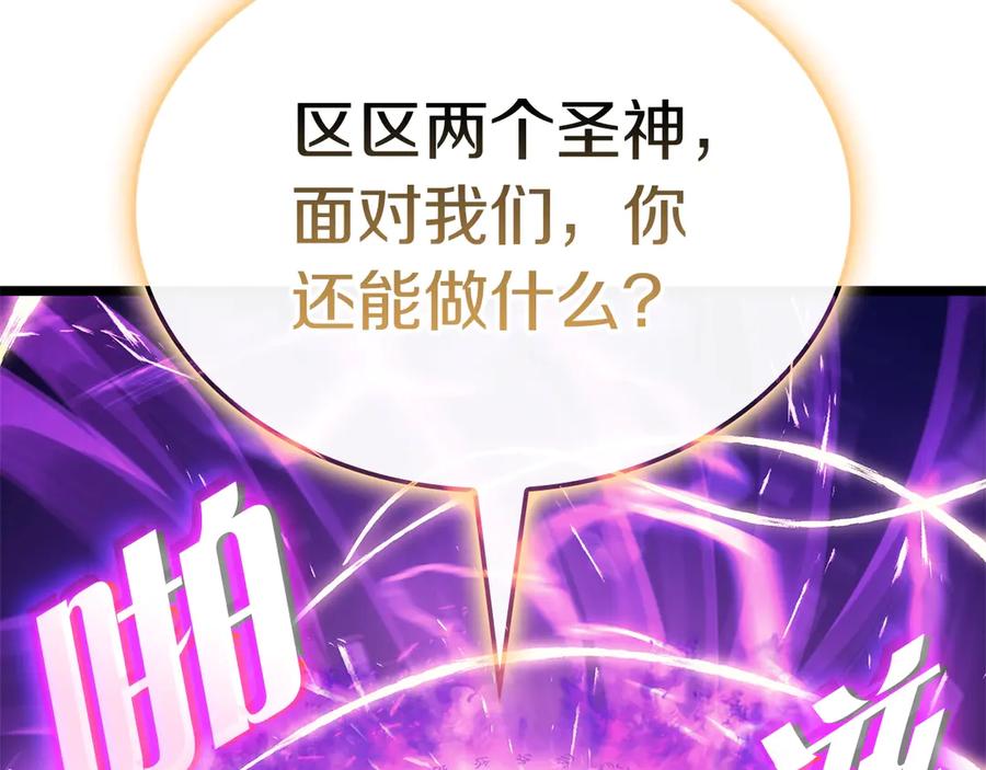 《灾难级英雄归来》第90话 破坏 第96页