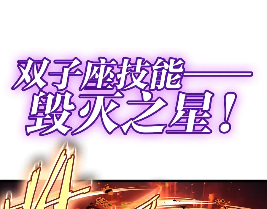 《灾难级英雄归来》第90话 破坏 第107页