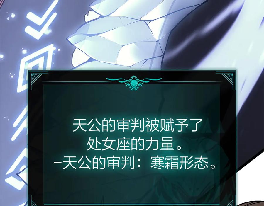 《灾难级英雄归来》第90话 破坏 第8页