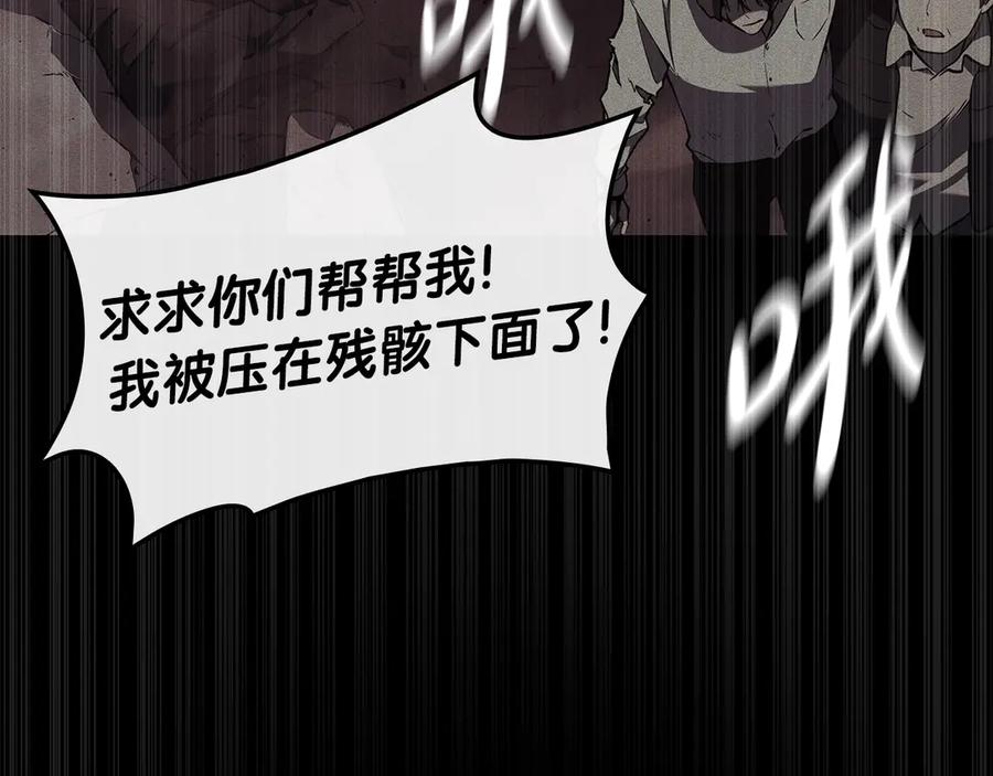 《灾难级英雄归来》第90话 破坏 第52页