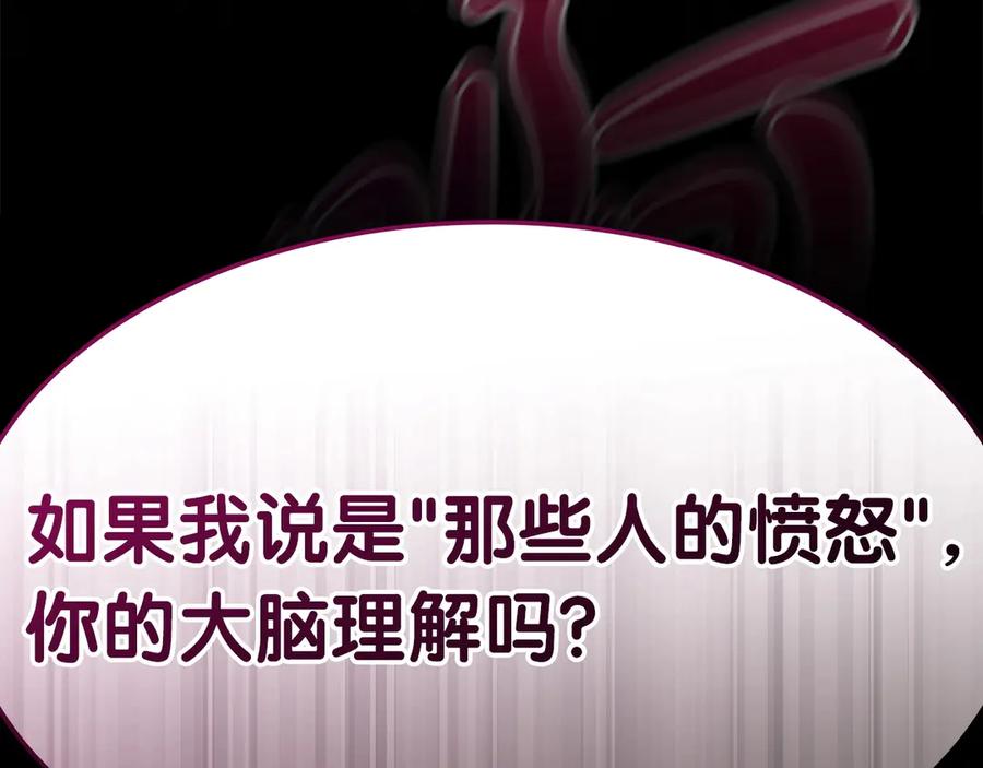 《灾难级英雄归来》第90话 破坏 第59页