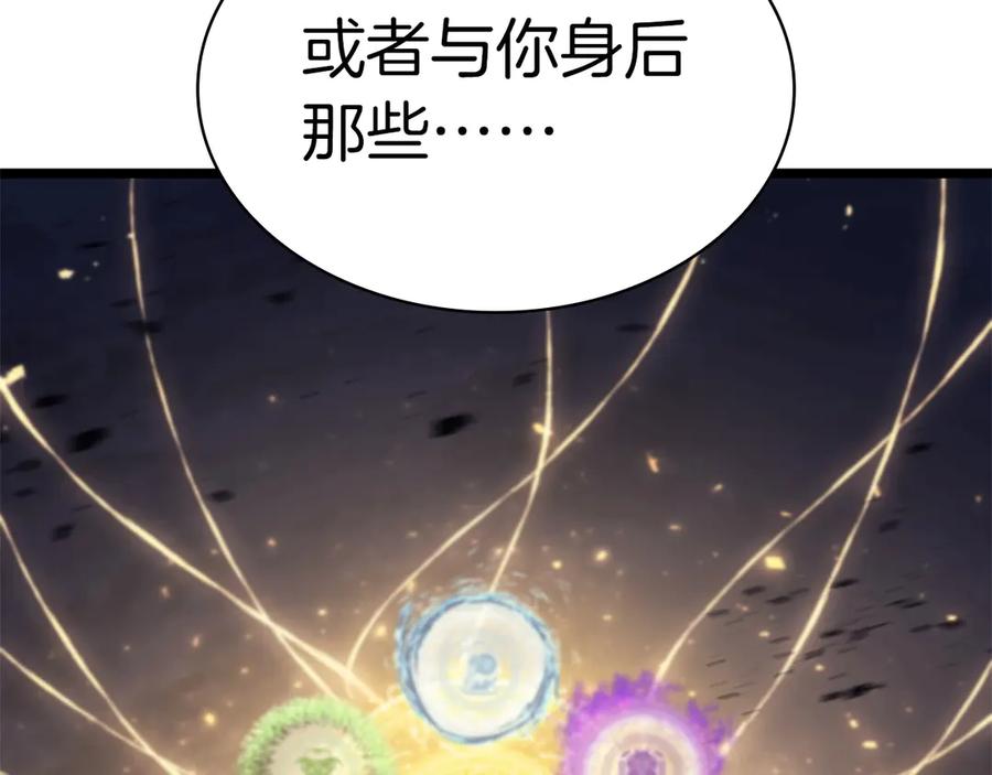 《灾难级英雄归来》第90话 破坏 第75页