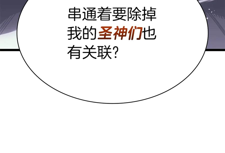 《灾难级英雄归来》第90话 破坏 第79页