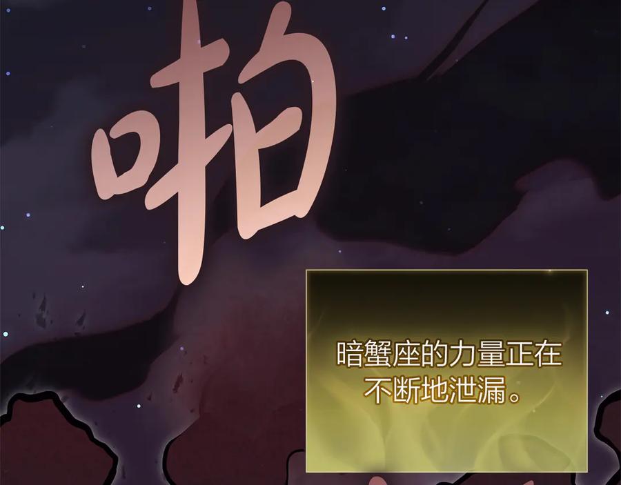 《灾难级英雄归来》第91话 末世救赎 第32页