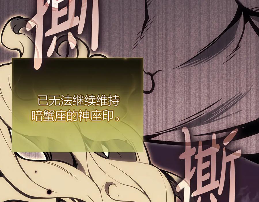 《灾难级英雄归来》第91话 末世救赎 第35页
