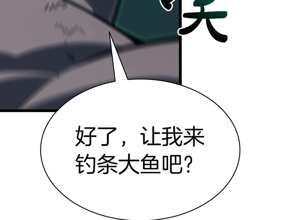 《灾难级英雄归来》第91话 末世救赎 第11页