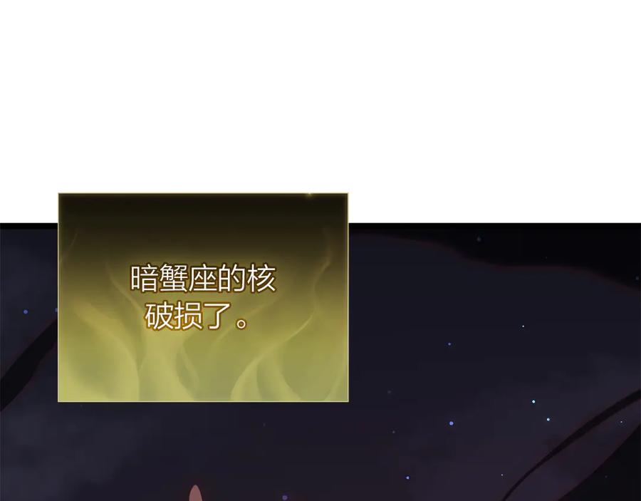 《灾难级英雄归来》第91话 末世救赎 第31页