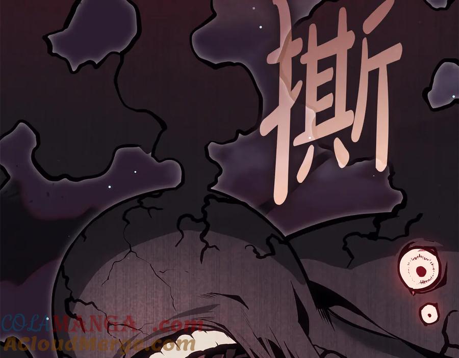 《灾难级英雄归来》第91话 末世救赎 第33页