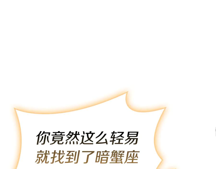 《灾难级英雄归来》第91话 末世救赎 第6页