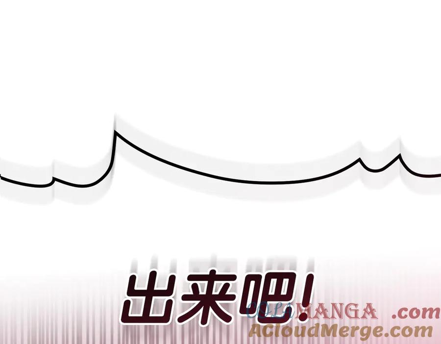 《灾难级英雄归来》第91话 末世救赎 第13页