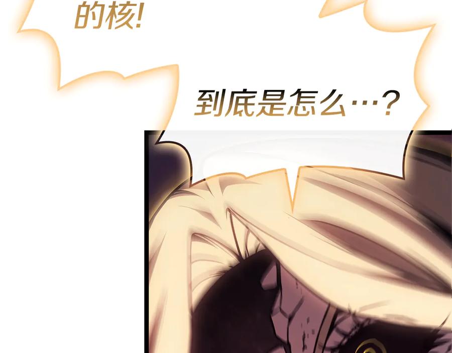 《灾难级英雄归来》第91话 末世救赎 第7页