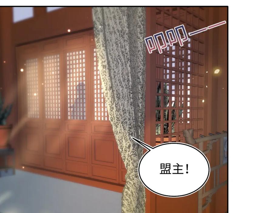 【快穿】绝美白莲在线教学 第98话 灭火 第30页