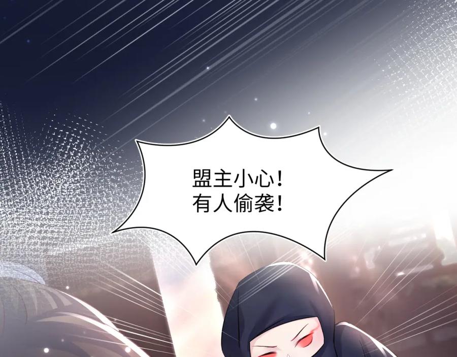 【快穿】绝美白莲在线教学 第98话 灭火 第75页