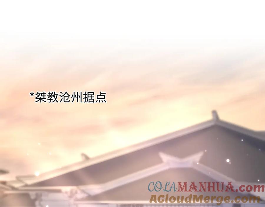 【快穿】绝美白莲在线教学 第98话 灭火 第97页