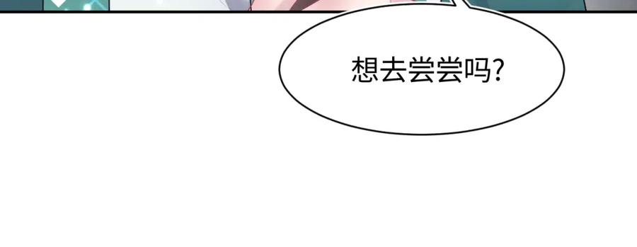 【快穿】绝美白莲在线教学 第98话 灭火 第50页
