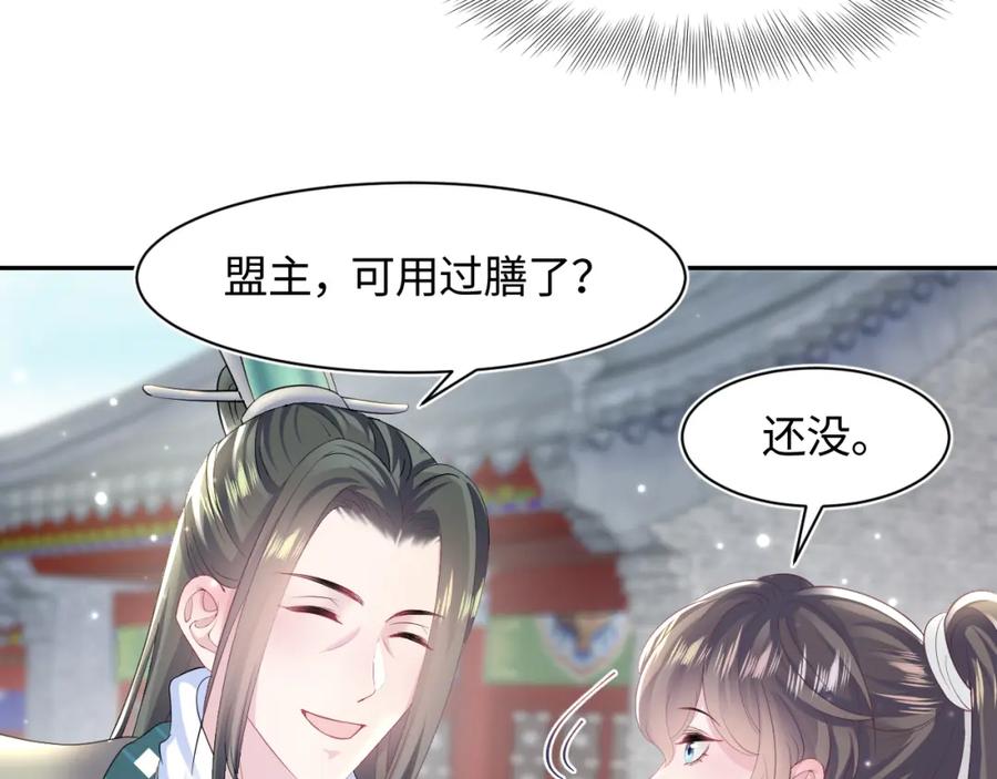【快穿】绝美白莲在线教学 第98话 灭火 第46页