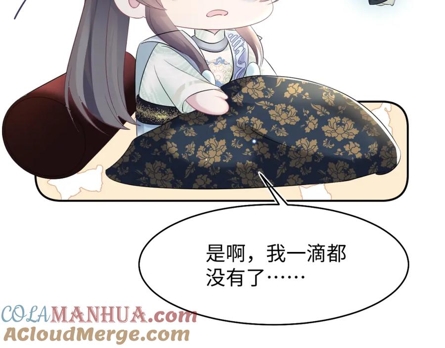 【快穿】绝美白莲在线教学 第98话 灭火 第29页