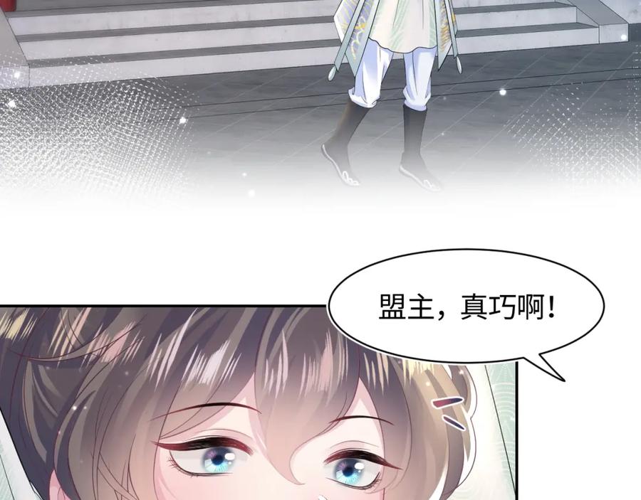 【快穿】绝美白莲在线教学 第98话 灭火 第40页