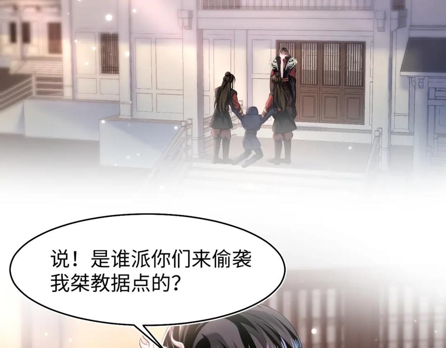 【快穿】绝美白莲在线教学 第98话 灭火 第98页