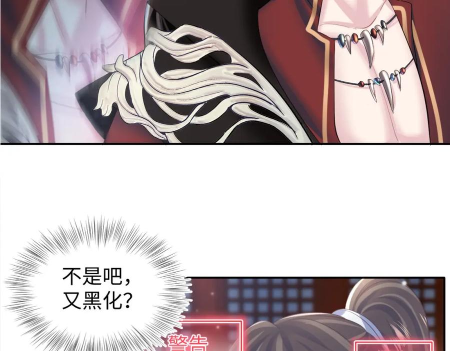 【快穿】绝美白莲在线教学 第98话 灭火 第112页