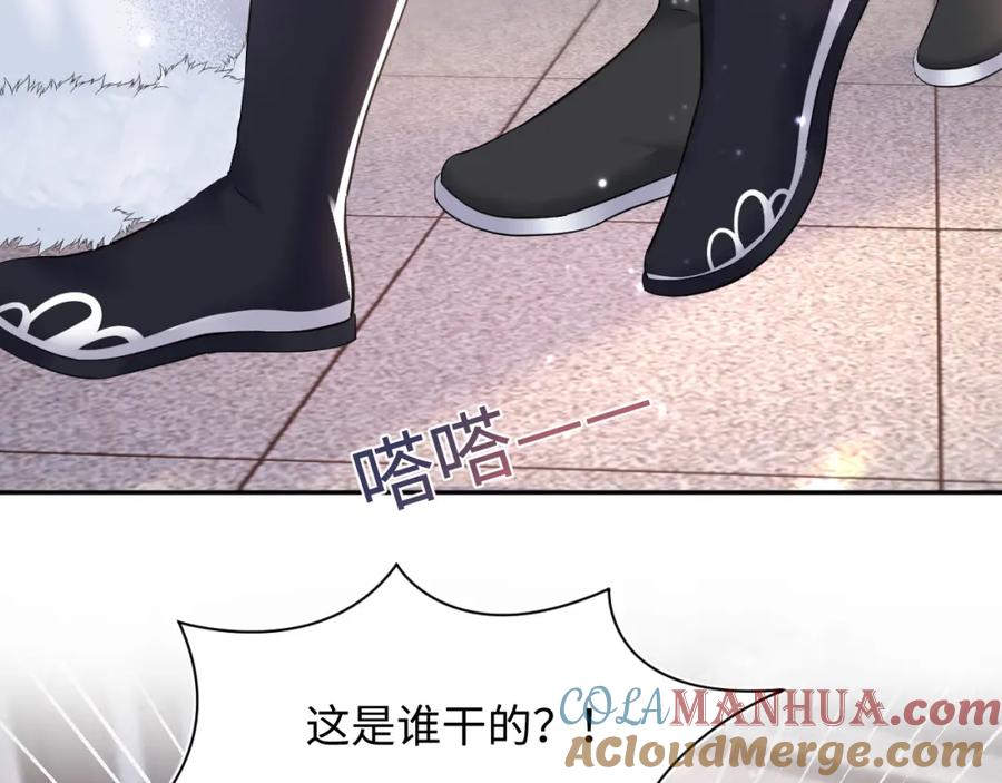 【快穿】绝美白莲在线教学 第98话 灭火 第69页