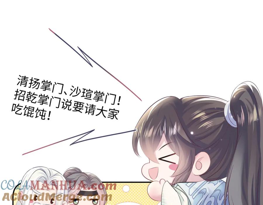 【快穿】绝美白莲在线教学 第98话 灭火 第57页
