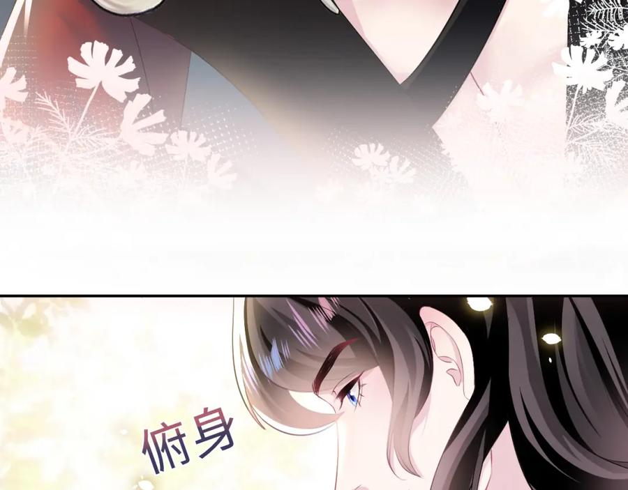 【快穿】绝美白莲在线教学 第98话 灭火 第23页