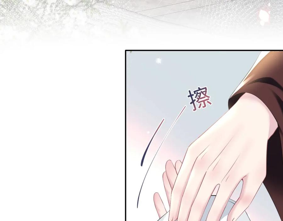 【快穿】绝美白莲在线教学 第98话 灭火 第7页