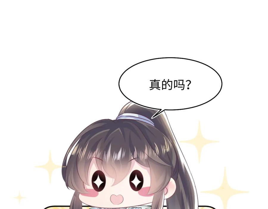 【快穿】绝美白莲在线教学 第98话 灭火 第51页